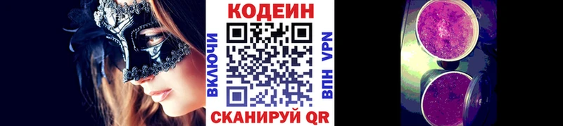 сколько стоит  Эртиль  Codein напиток Lean (лин) 