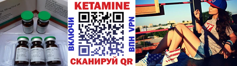 Кетамин VHQ  нарко площадка наркотические препараты  Эртиль 