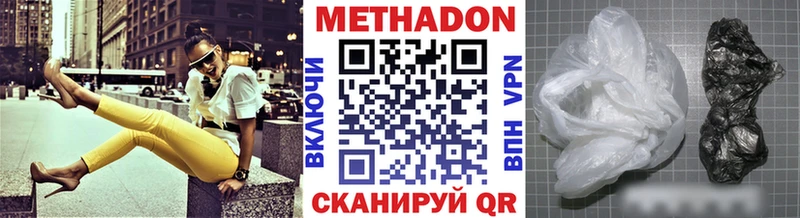 Метадон белоснежный  где продают   Эртиль 