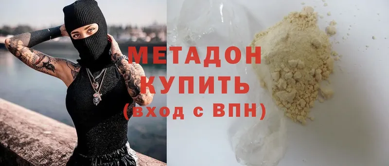 МЕТАДОН белоснежный  где купить наркоту  Эртиль 