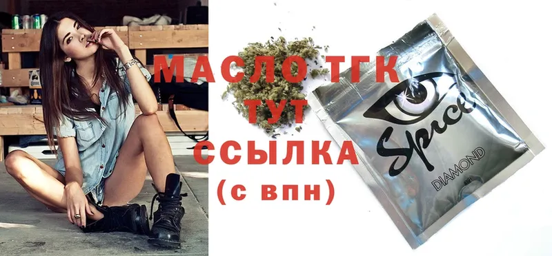 Дистиллят ТГК THC oil  Эртиль 